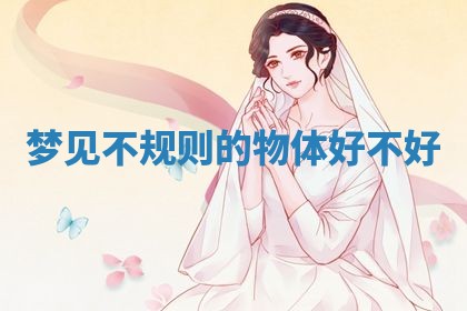 2026年01月23日出生的邓姓男孩子取名指南：吉祥好听的名字推荐