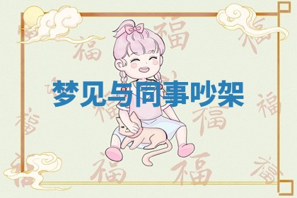 吴姓男宝宝名字精选：2026年03月07日生辰八字起名技巧