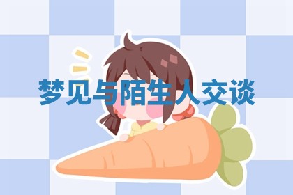 2025年12月12日打牌财神方位