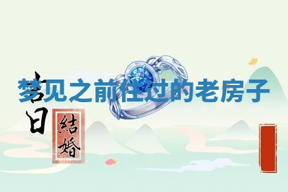 2025年12月20日财神在哪个方位