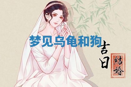 今日万年历2025年6月23日动土吉日,动土好日子查询