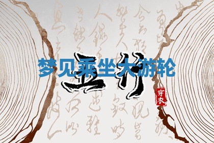 2025年12月12日打牌财神方位
