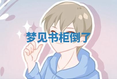 八字五行与武姓：2026年03月02日出生男宝宝的理想名字分析