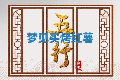 八字五行与武姓：2026年03月02日出生男宝宝的理想名字分析