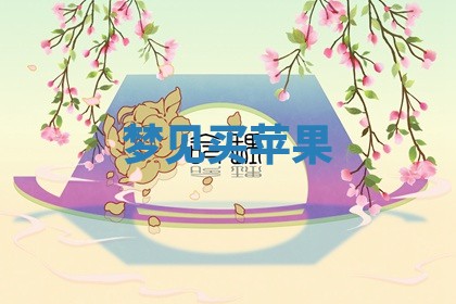 毛姓男宝宝起名大全：2026年03月12日生辰八字喜用神分析