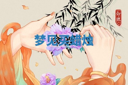 2025年12月16日财神朝向查询