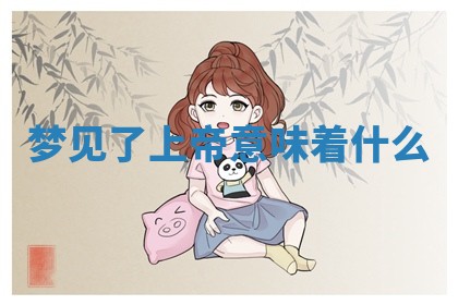 2026年01月23日出生的邓姓男孩子取名指南：吉祥好听的名字推荐