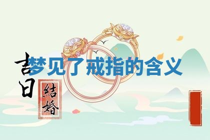 2026年3月份订婚吉日丨哪些日子适合订婚