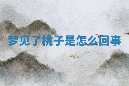 2026年公历3月适合开工的择吉 动土的吉日