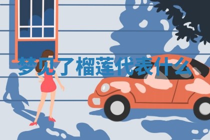 2026年公历3月适合开工的择吉 动土的吉日