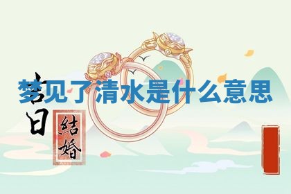 2026年3月份订婚吉日丨哪些日子适合订婚