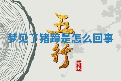2025年6月8日老黄历适合家装吗