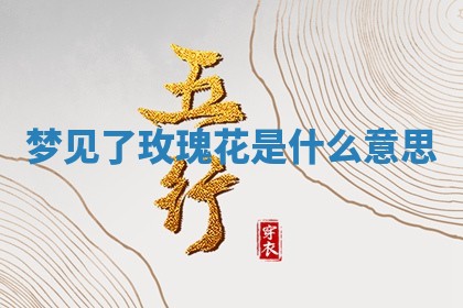 曹姓2026年01月29日出生的女宝宝取名攻略：名字怎么取才吉利？