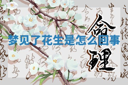 曹姓2026年01月29日出生的女宝宝取名攻略：名字怎么取才吉利？