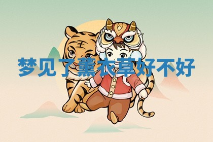 2026年公历3月适合开工的择吉 动土的吉日