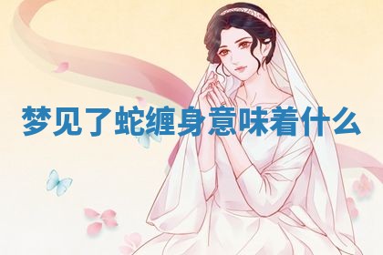 吴姓男宝宝名字精选：2026年03月07日生辰八字起名技巧