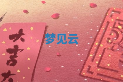 2026年公历3月开工建设择吉