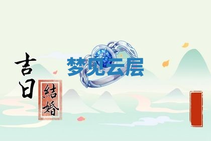 2025年12月12日打牌财神方位