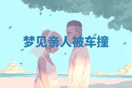 2026年公历3月开工建设择吉