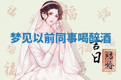 2026年3月份订婚吉日丨哪些日子适合订婚