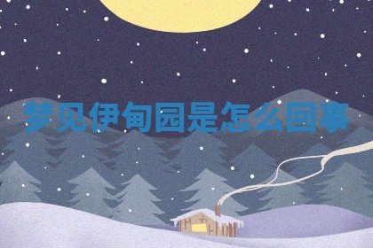 2026年公历3月开工建设择吉