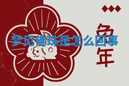 吴姓男宝宝名字精选：2026年03月07日生辰八字起名技巧