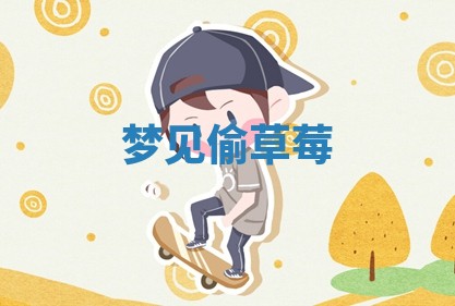 2026年公历3月适合开工的择吉 动土的吉日