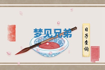 2026年公历3月开工建设择吉