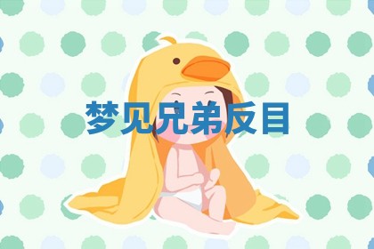 2026年公历3月开工建设择吉