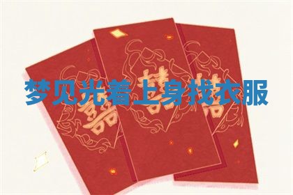 八字五行与武姓：2026年03月02日出生男宝宝的理想名字分析