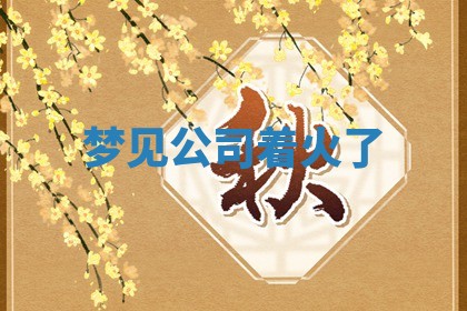 2025年12月12日打牌财神方位