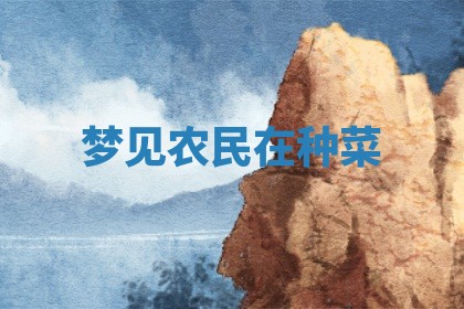 2026年公历3月开工建设择吉