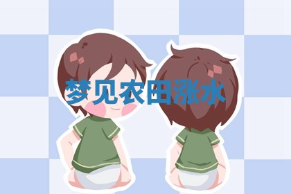 谭姓2026年02月27日出生的男孩子命理分析与起名攻略