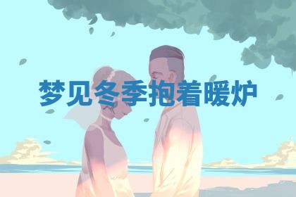 谭姓2026年02月27日出生的男孩子命理分析与起名攻略