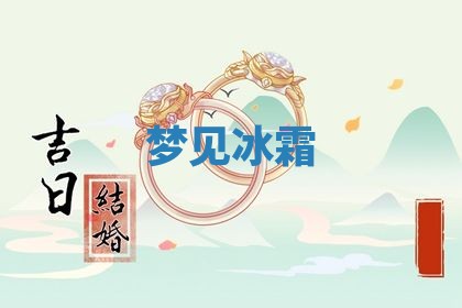 今日万年历2025年6月23日动土吉日,动土好日子查询