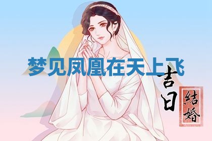 曹姓2026年01月29日出生的女宝宝取名攻略：名字怎么取才吉利？