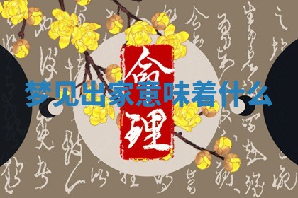 2026年公历3月开工建设择吉