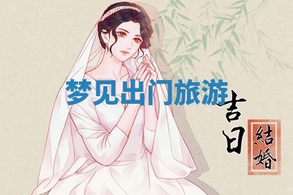 吴姓男宝宝名字精选：2026年03月07日生辰八字起名技巧
