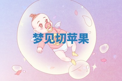 毛姓男宝宝起名大全：2026年03月12日生辰八字喜用神分析