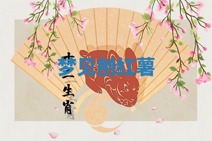 毛姓男宝宝起名大全：2026年03月12日生辰八字喜用神分析