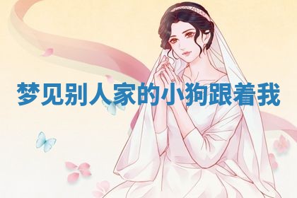 今日万年历2025年6月23日动土吉日,动土好日子查询