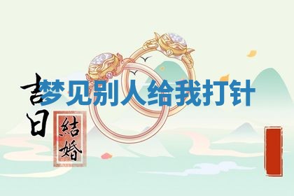 2026年公历3月开工建设择吉