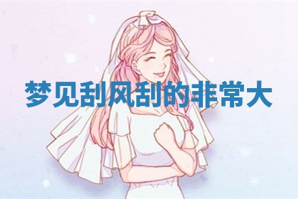 2026年3月结婚好日子