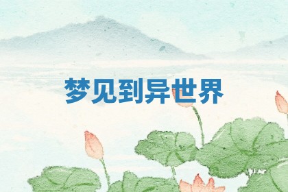 八字五行与武姓：2026年03月02日出生男宝宝的理想名字分析