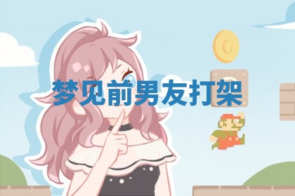 2025年12月12日打牌财神方位