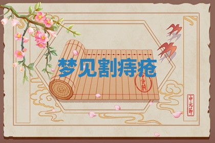 2026年公历3月开工建设择吉