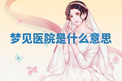 今日万年历2025年6月23日动土吉日,动土好日子查询