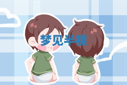 吴姓男宝宝名字精选：2026年03月07日生辰八字起名技巧