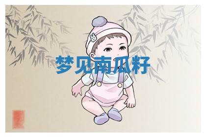 毛姓男宝宝起名大全：2026年03月12日生辰八字喜用神分析