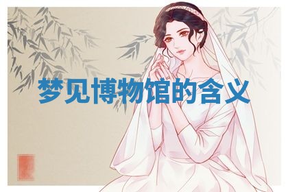 2026年01月23日出生的邓姓男孩子取名指南：吉祥好听的名字推荐